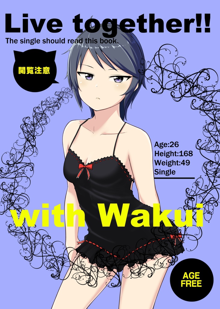 Live together!! with Wakui【C87】