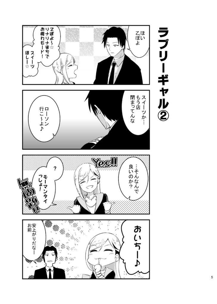 Live together!! with FujiRina【C89】