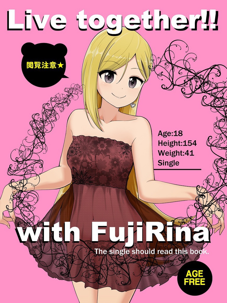 Live together!! with FujiRina【C89】
