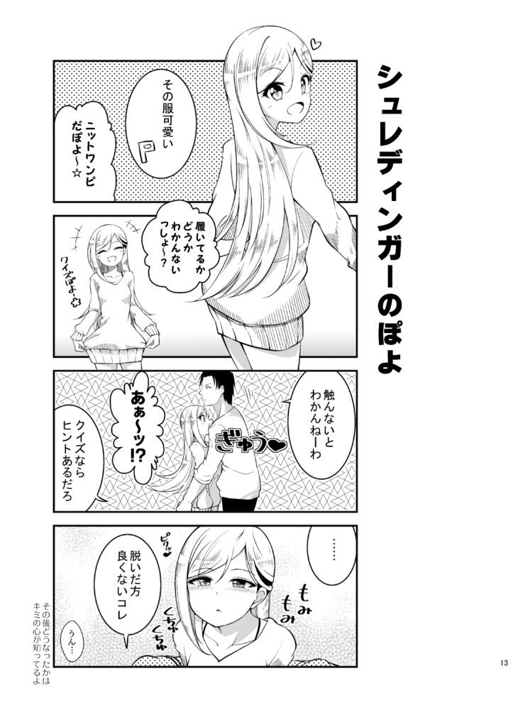 Live together!! with FujiRina【C89】