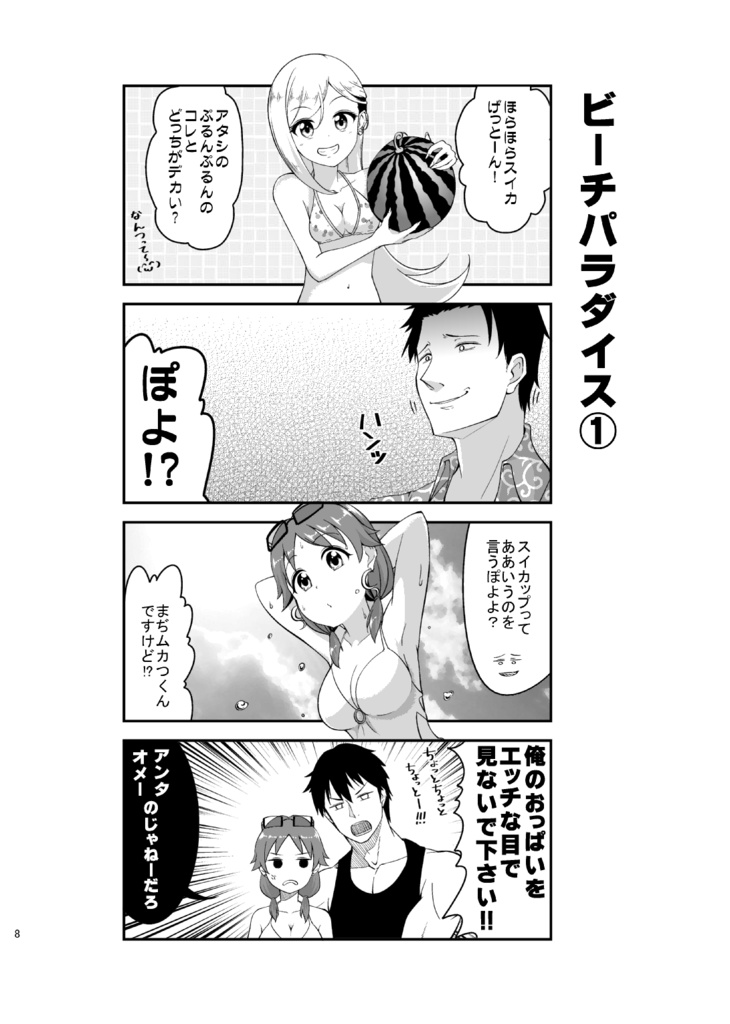 Live together!! with FujiRina【C89】