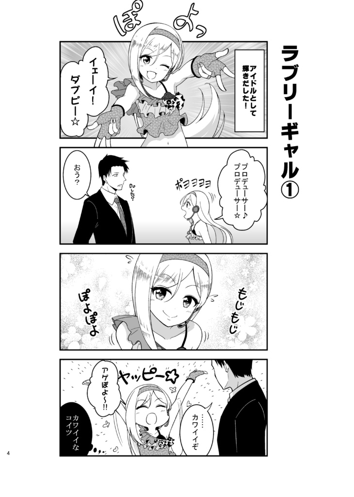 Live together!! with FujiRina【C89】