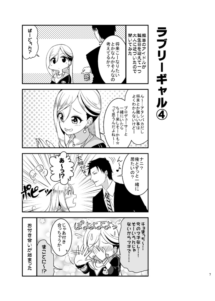 Live together!! with FujiRina【C89】