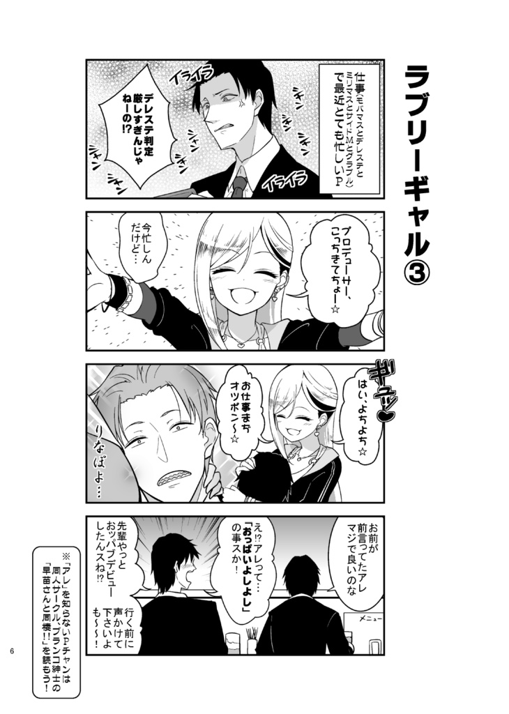 Live together!! with FujiRina【C89】