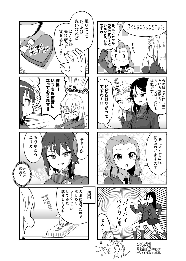 ガルパンハイイデスワゾ