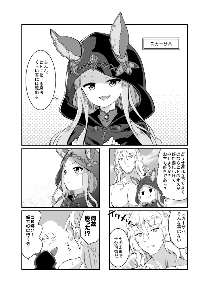 グラブル315ファンタズマ