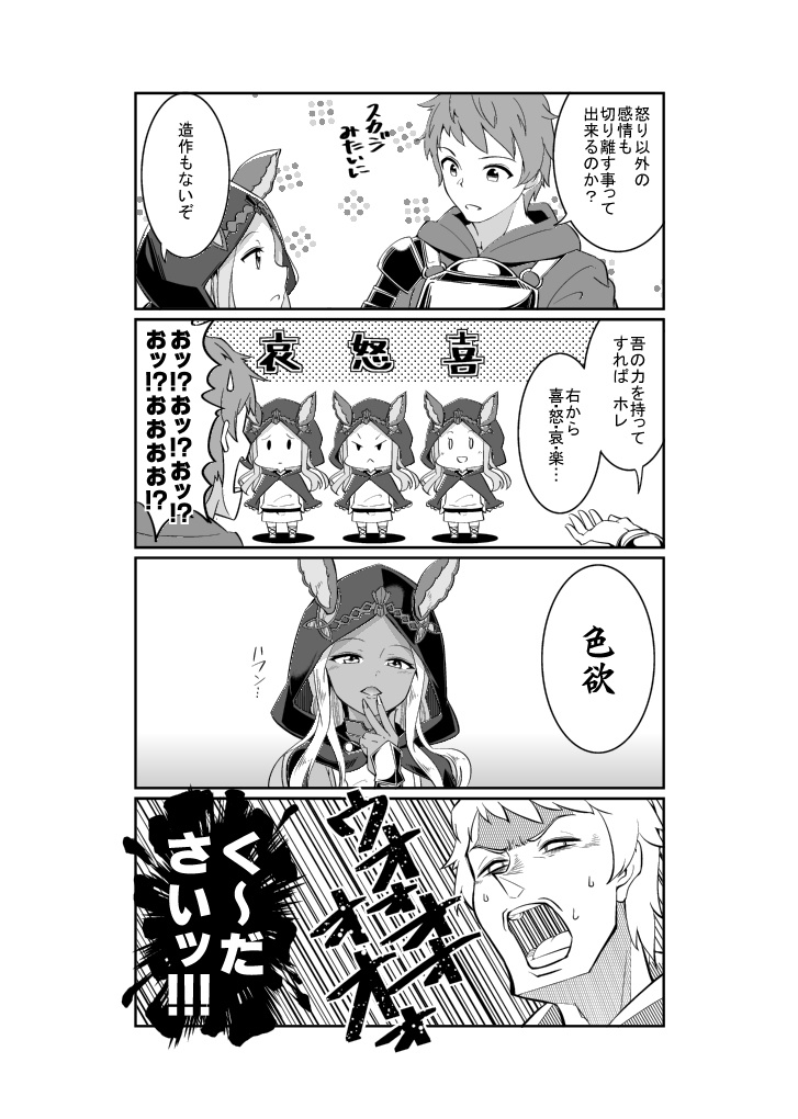 グラブル315ファンタズマ