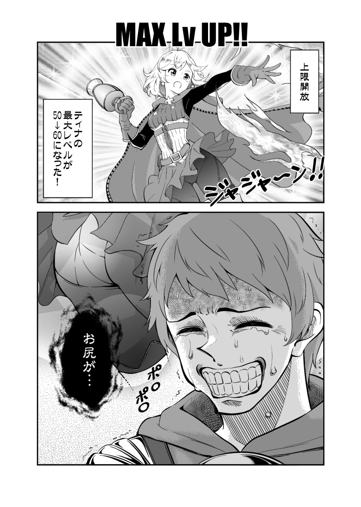 グラブル315ファンタズマ