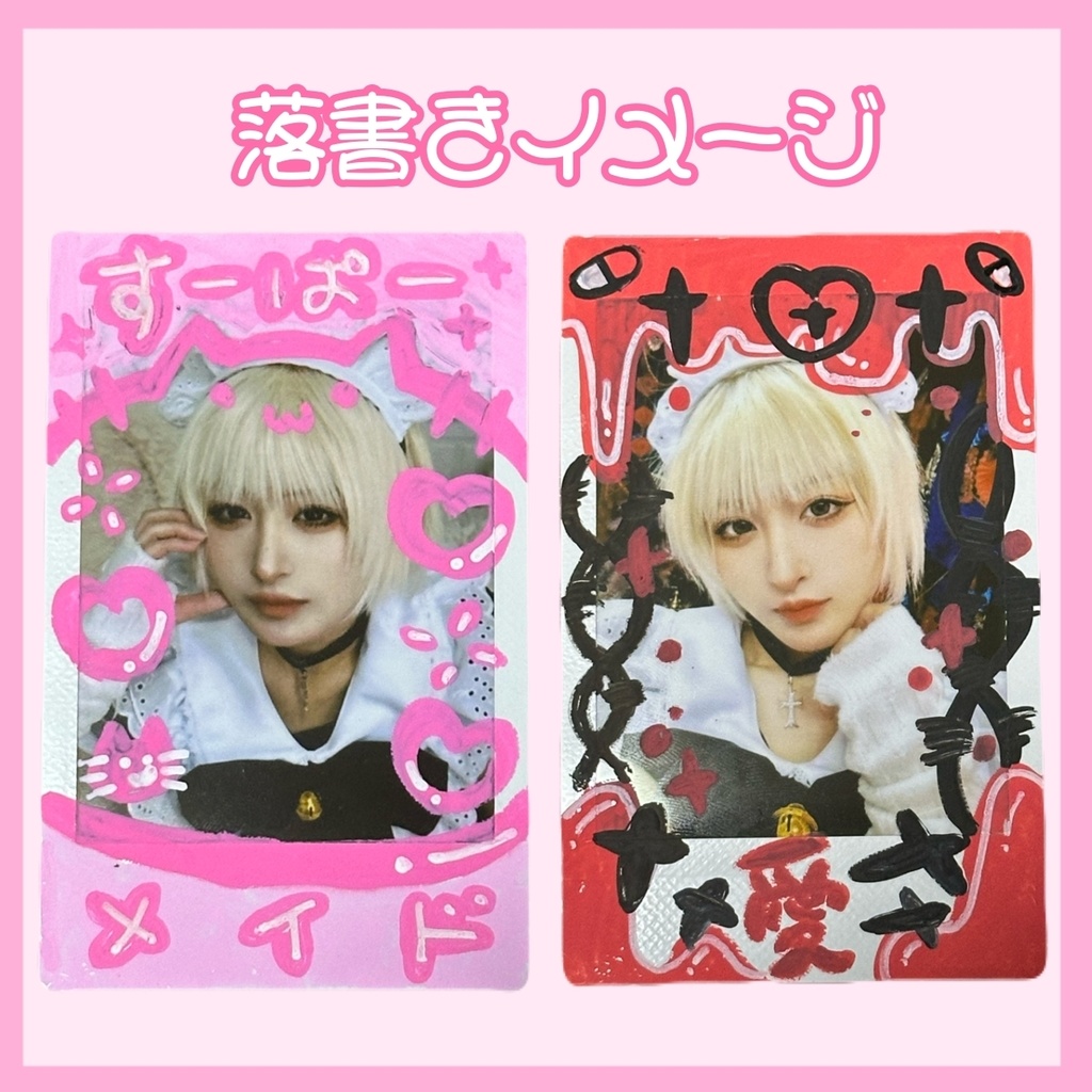 創作少年メイドさんチェキ