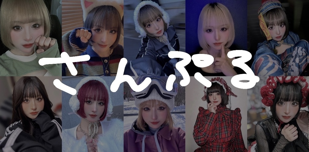 自我チェキ