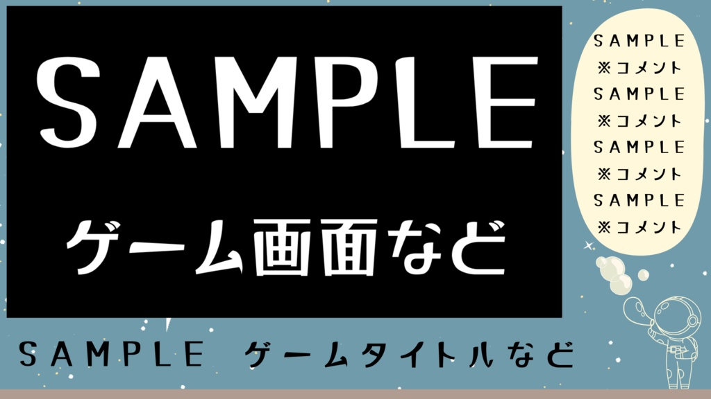 【動く背景】★星空とシャボン玉の宇宙飛行士★