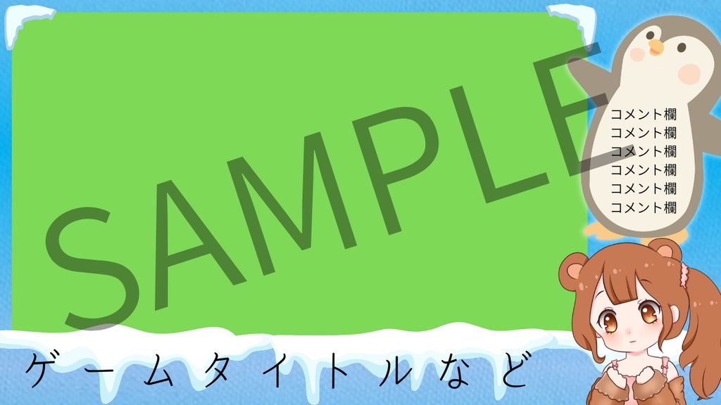 【配信背景】ペンギンと南極の氷の世界★ゲーム実況・雑談用テンプレート