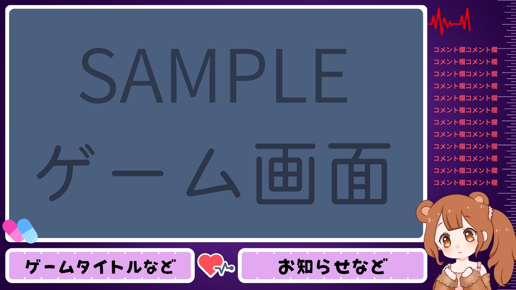 【動く配信背景】病みかわ心電図とカプセル薬のゲーム枠★ダークピンク