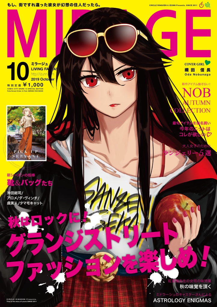 Fate/MIRAGE 19年10月号