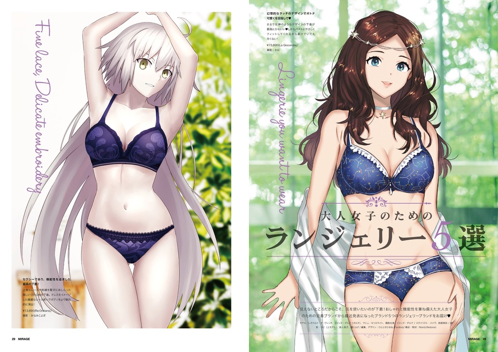 Fate/MIRAGE 19年10月号