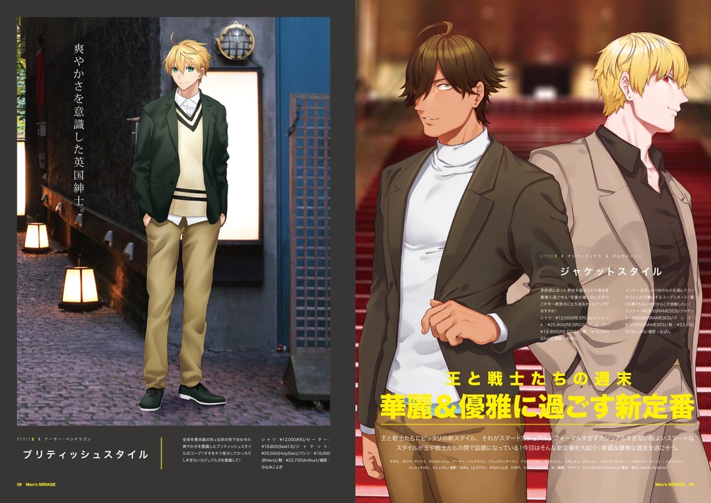 Fate/MIRAGE 19年10月号