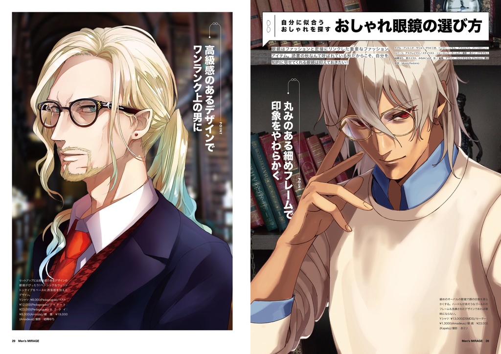 Fate/MIRAGE 19年10月号