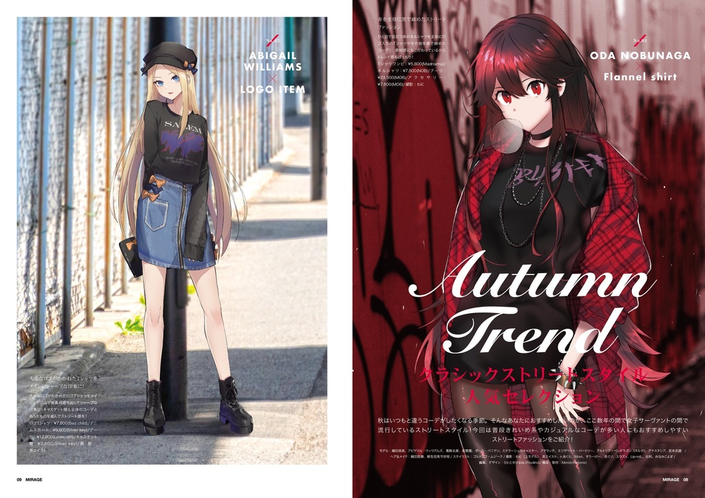 Fate/MIRAGE 19年10月号