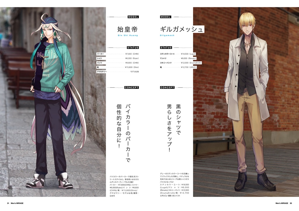 Fate/MIRAGE 19年5月号