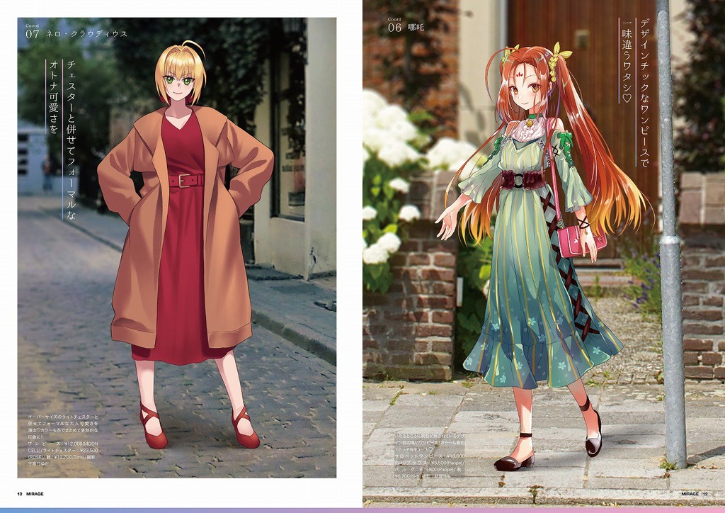 Fate/MIRAGE 19年5月号