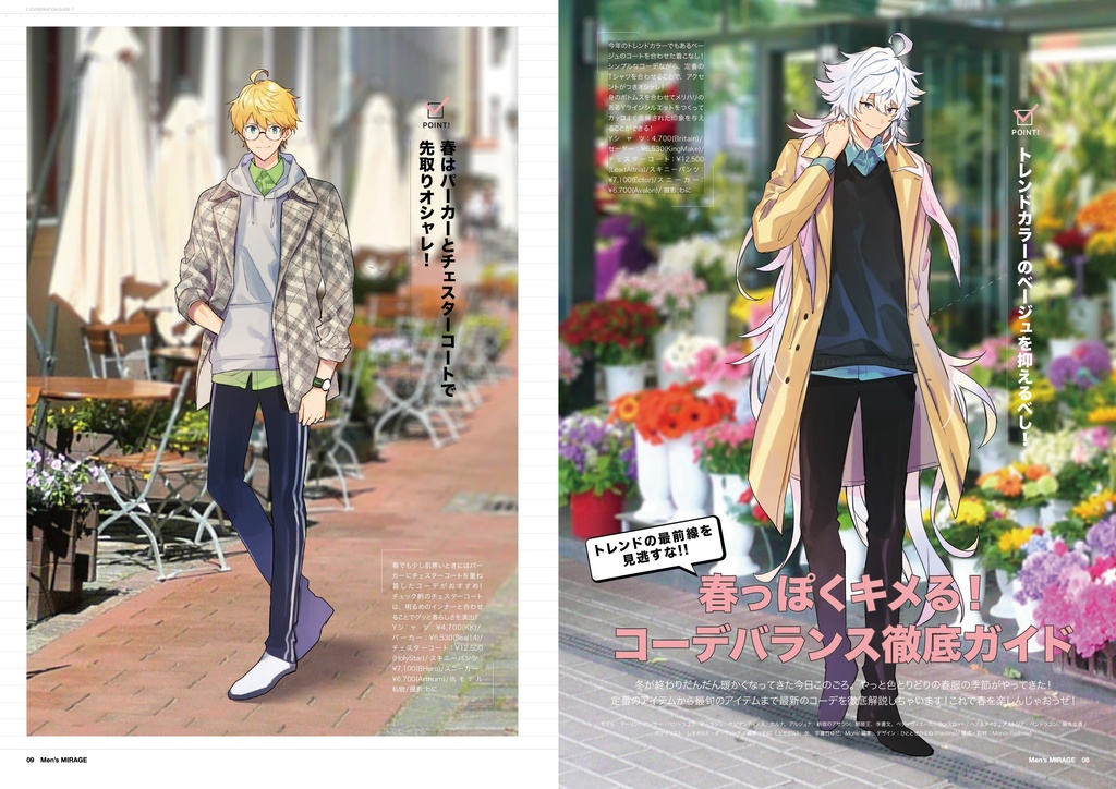 Fate/MIRAGE 19年5月号