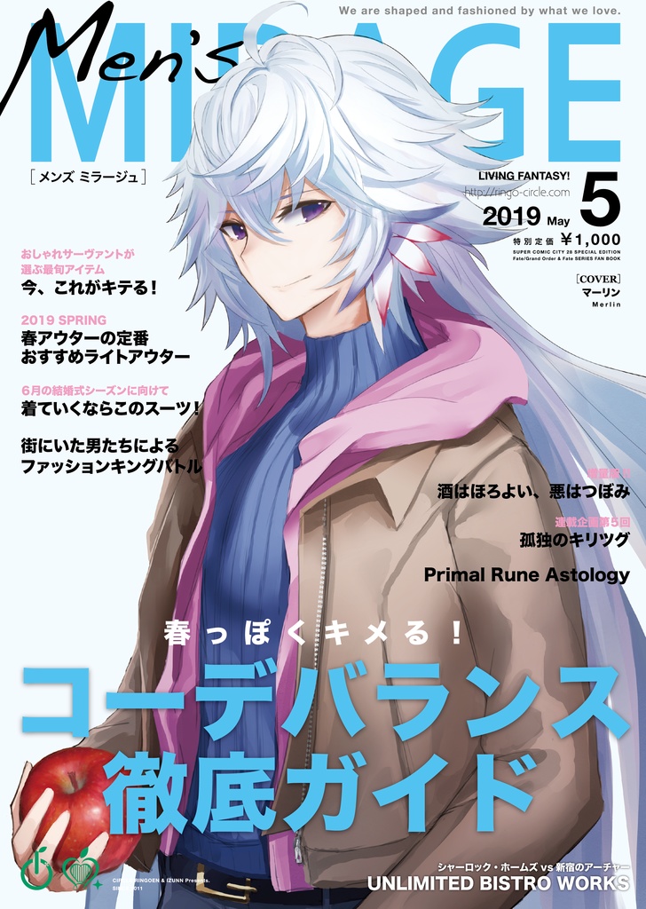 Fate/MIRAGE 19年5月号