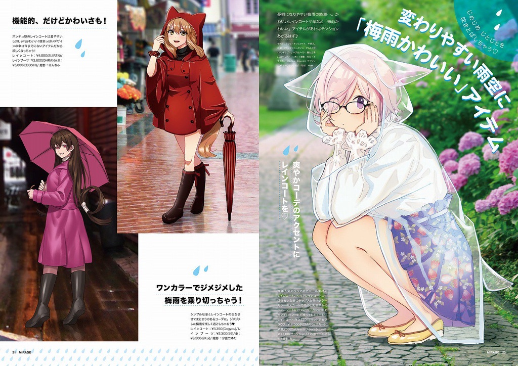 Fate/MIRAGE 19年5月号