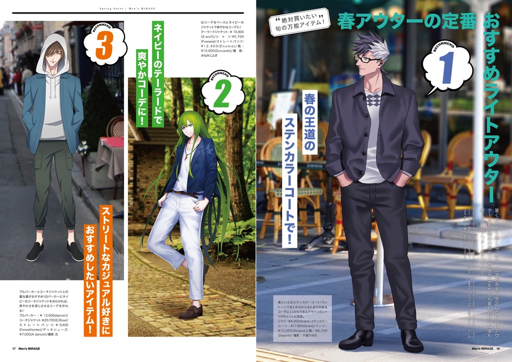 Fate/MIRAGE 19年5月号