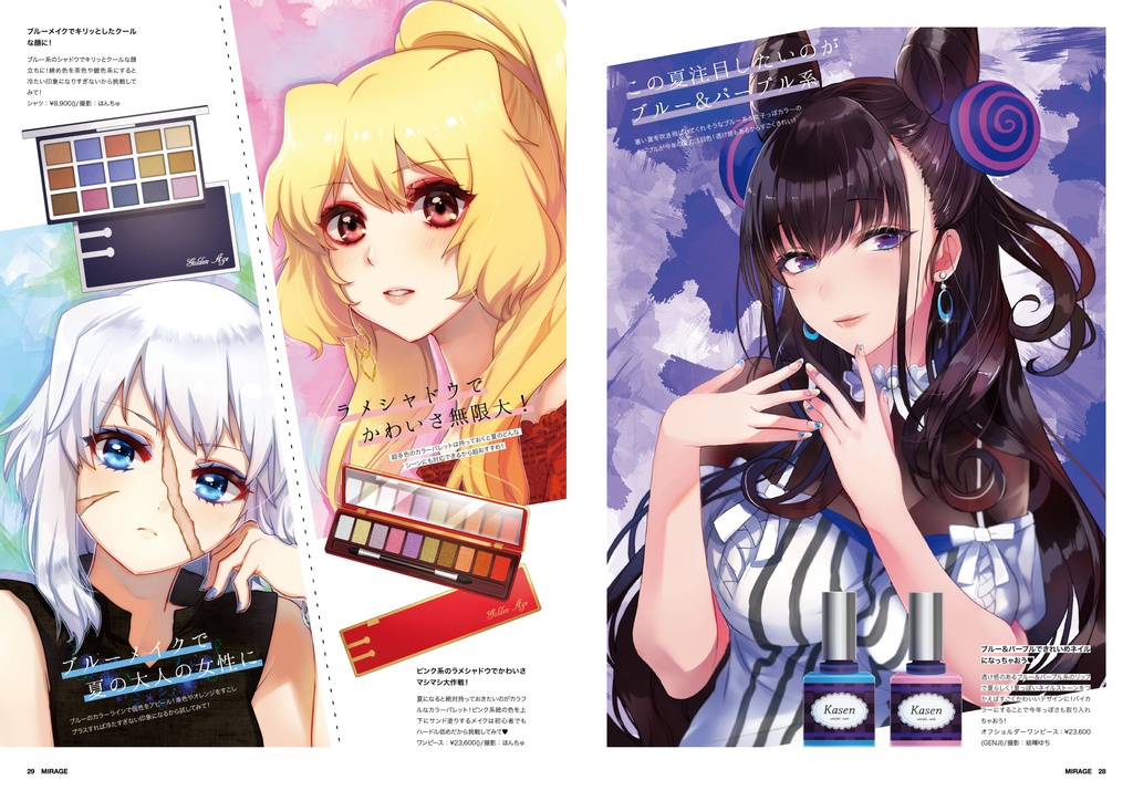 Fate/MIRAGE 19年8月号