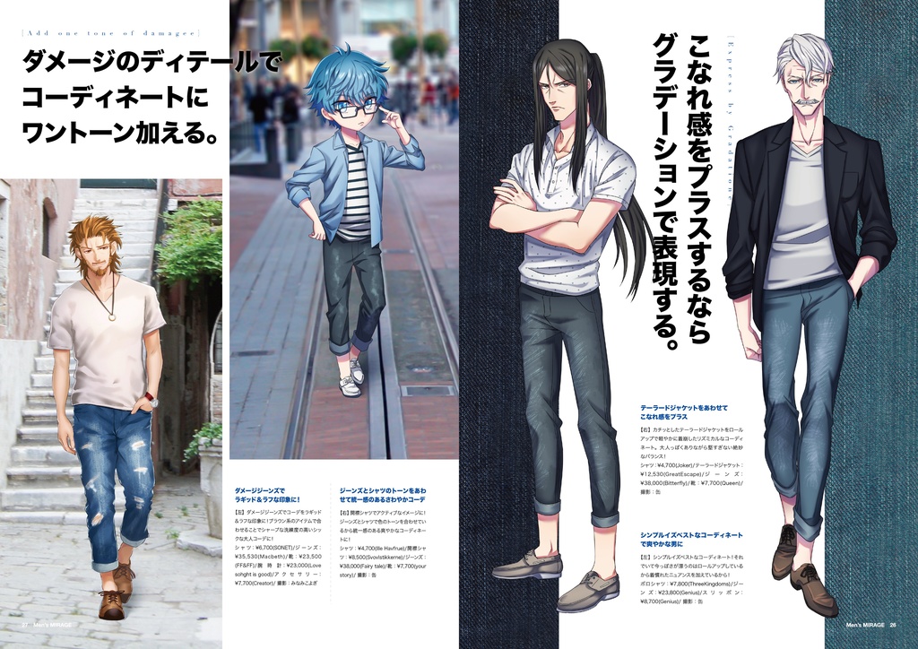 Fate/MIRAGE 19年8月号