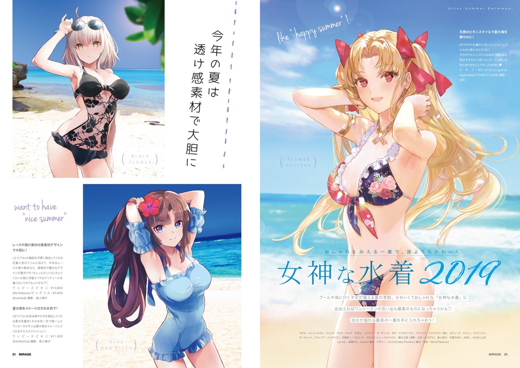 Fate/MIRAGE 19年8月号