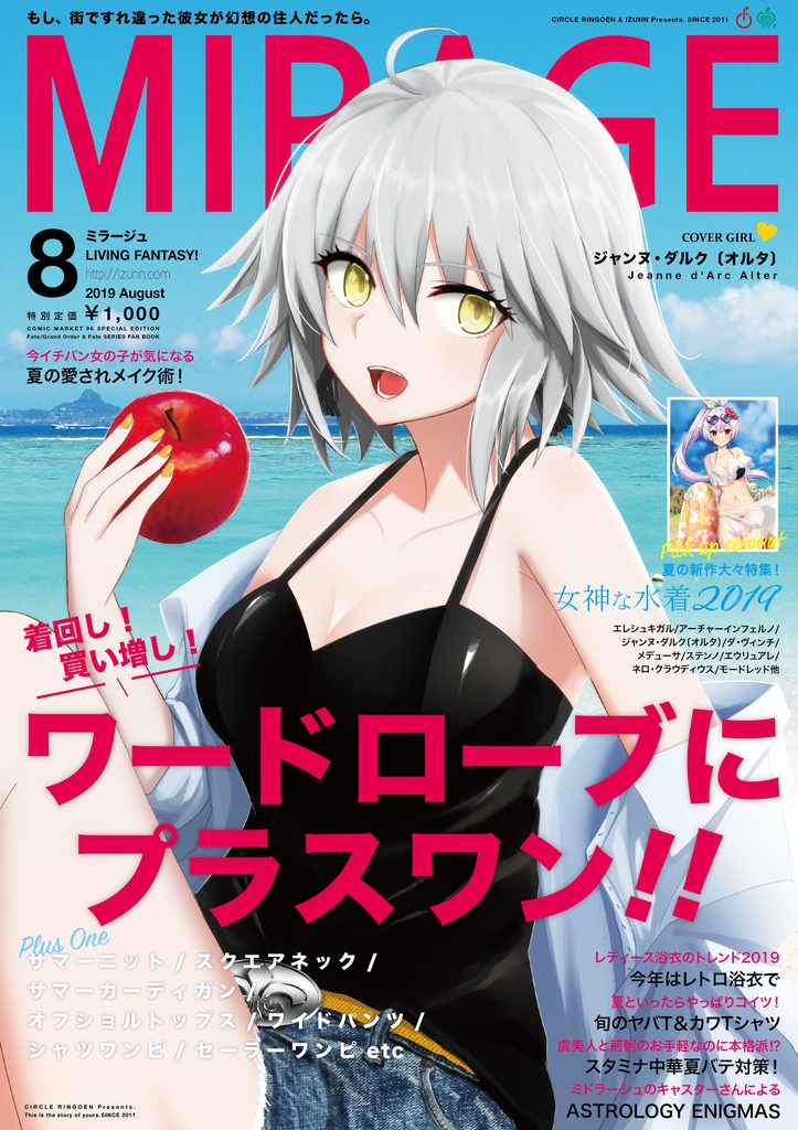 Fate/MIRAGE 19年8月号