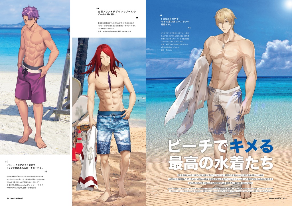 Fate/MIRAGE 19年8月号