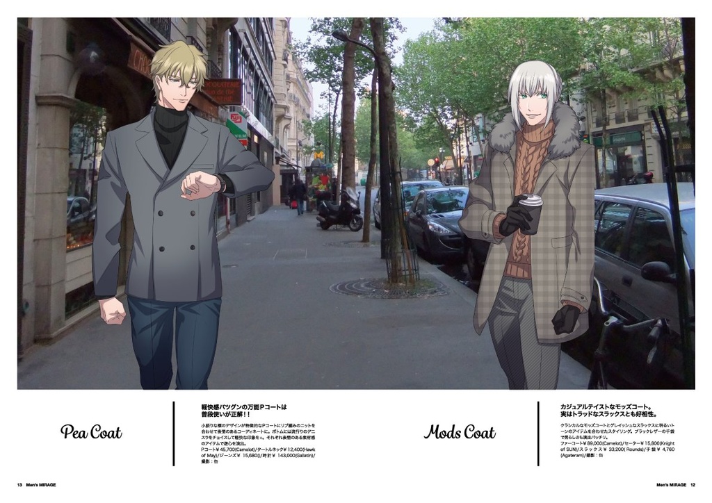 Fate/MIRAGE 17年12月号