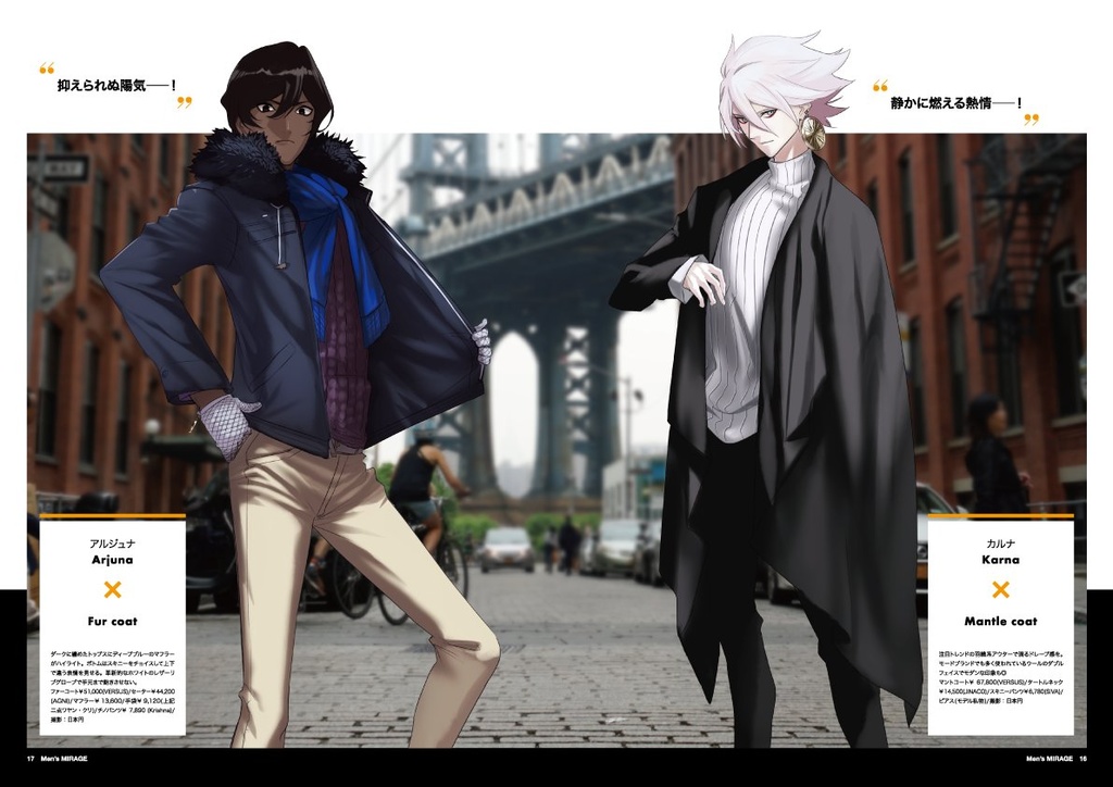 Fate/MIRAGE 17年12月号