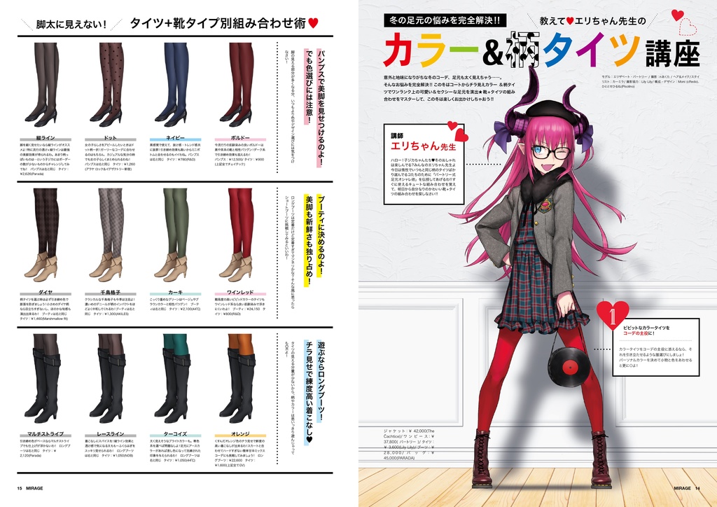 Fate/MIRAGE 17年12月号