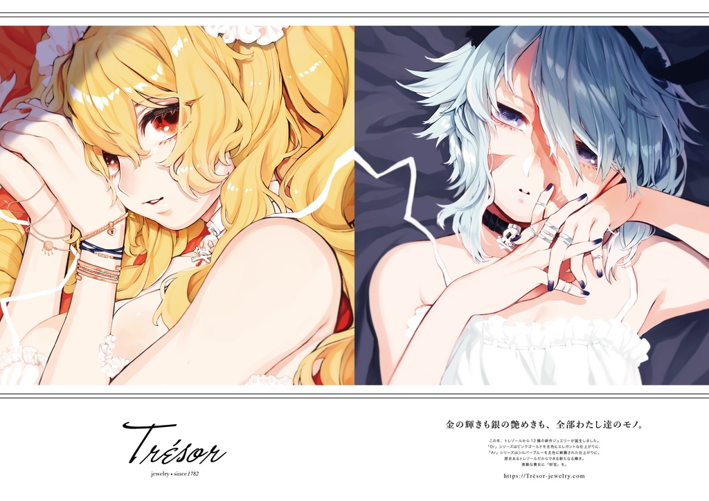 Fate/MIRAGE 17年12月号