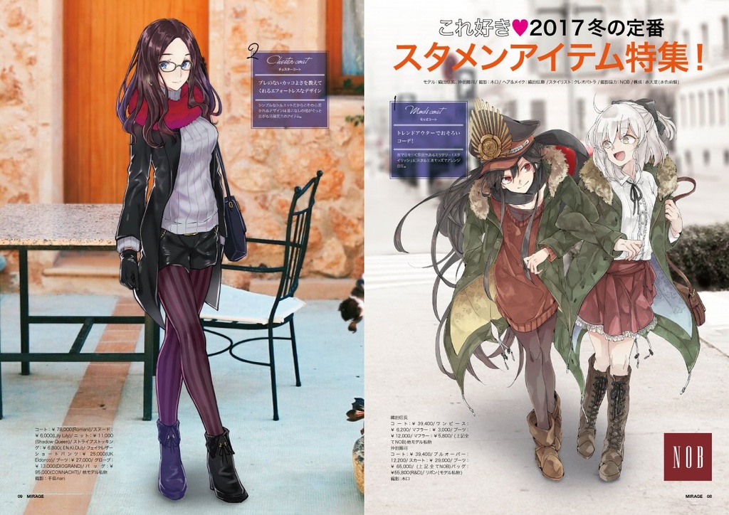 Fate/MIRAGE 17年12月号