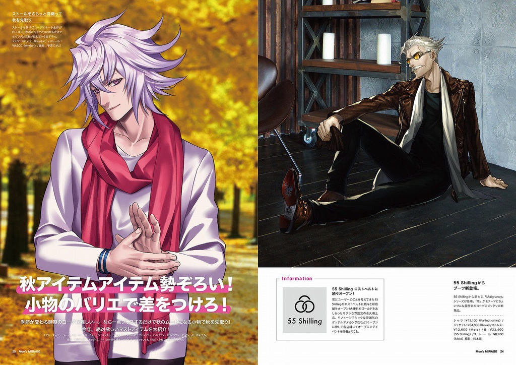 Fate/MIRAGE 18年11月号