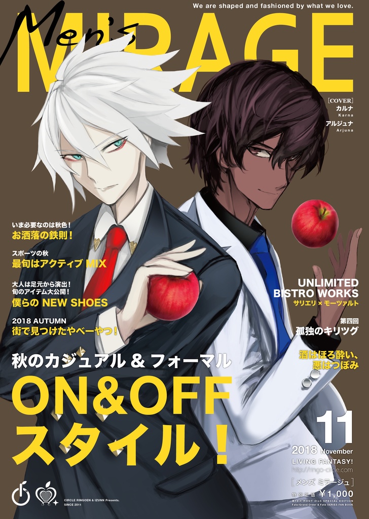 Fate/MIRAGE 18年11月号