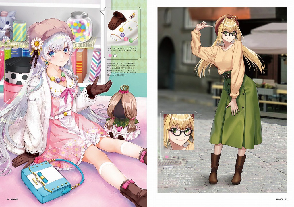 Fate/MIRAGE 18年11月号