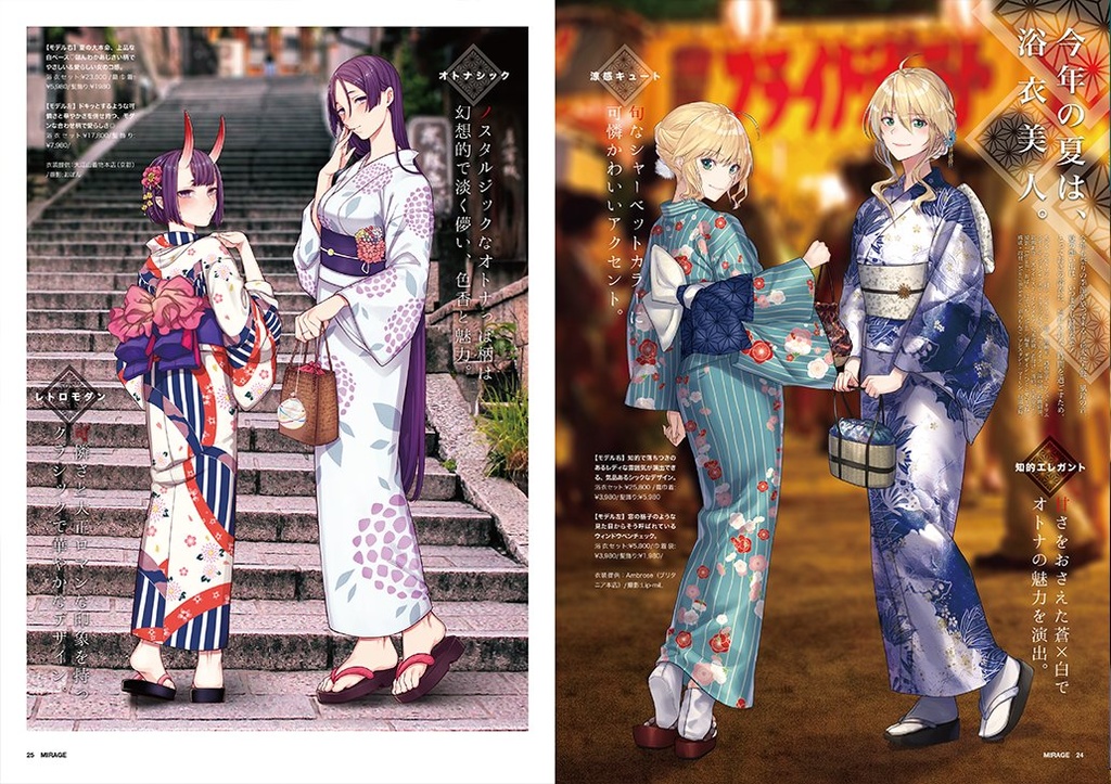 Fate/MIRAGE 18年8月号