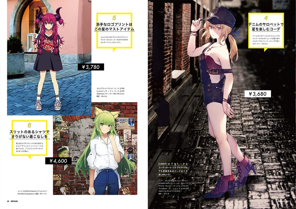 Fate/MIRAGE 18年8月号