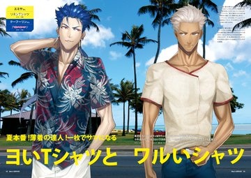 Fate/MIRAGE 18年8月号