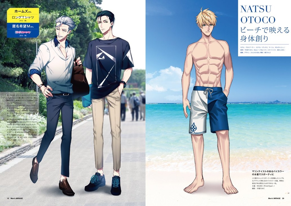 Fate/MIRAGE 18年8月号