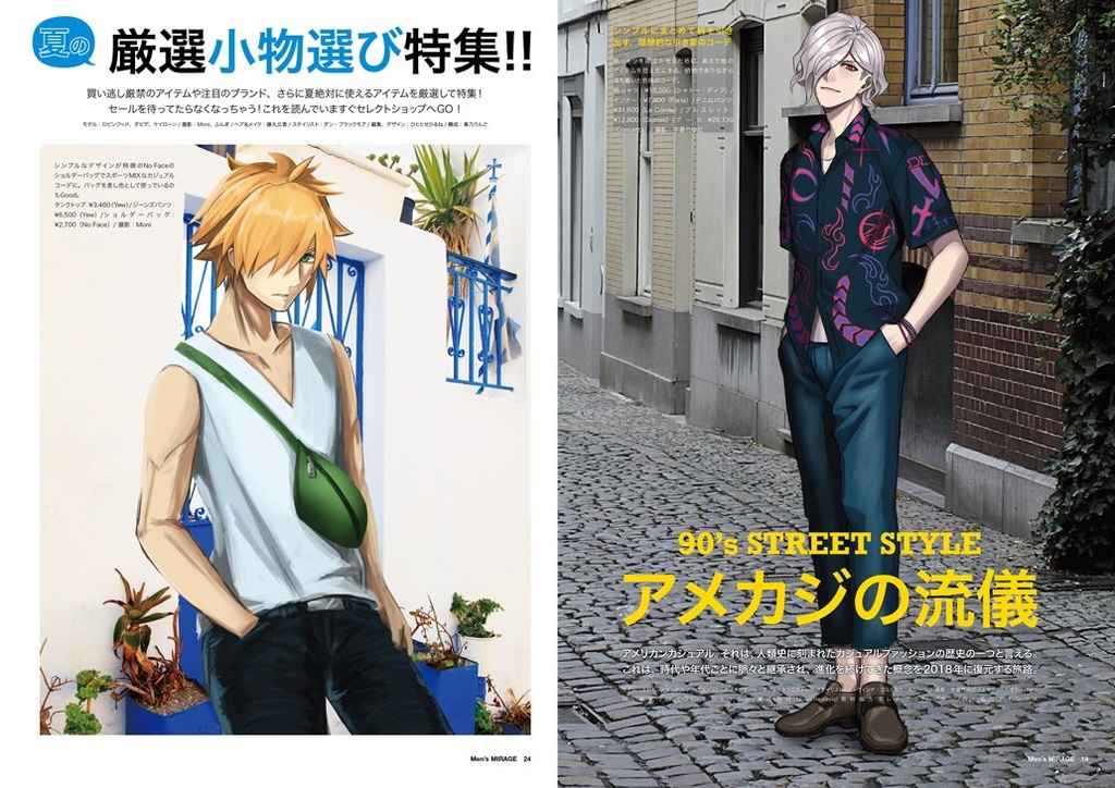 Fate/MIRAGE 18年8月号