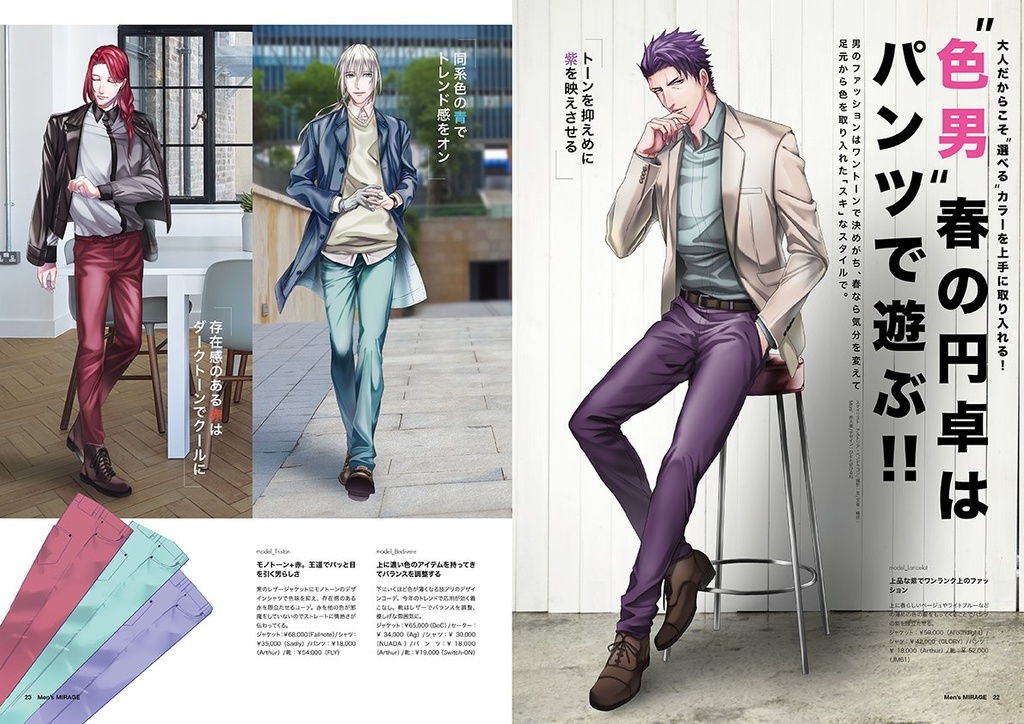 Fate/MIRAGE 18年5月号