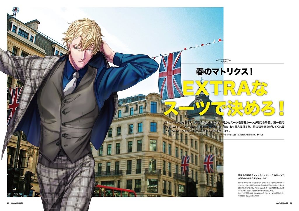 Fate/MIRAGE 18年5月号