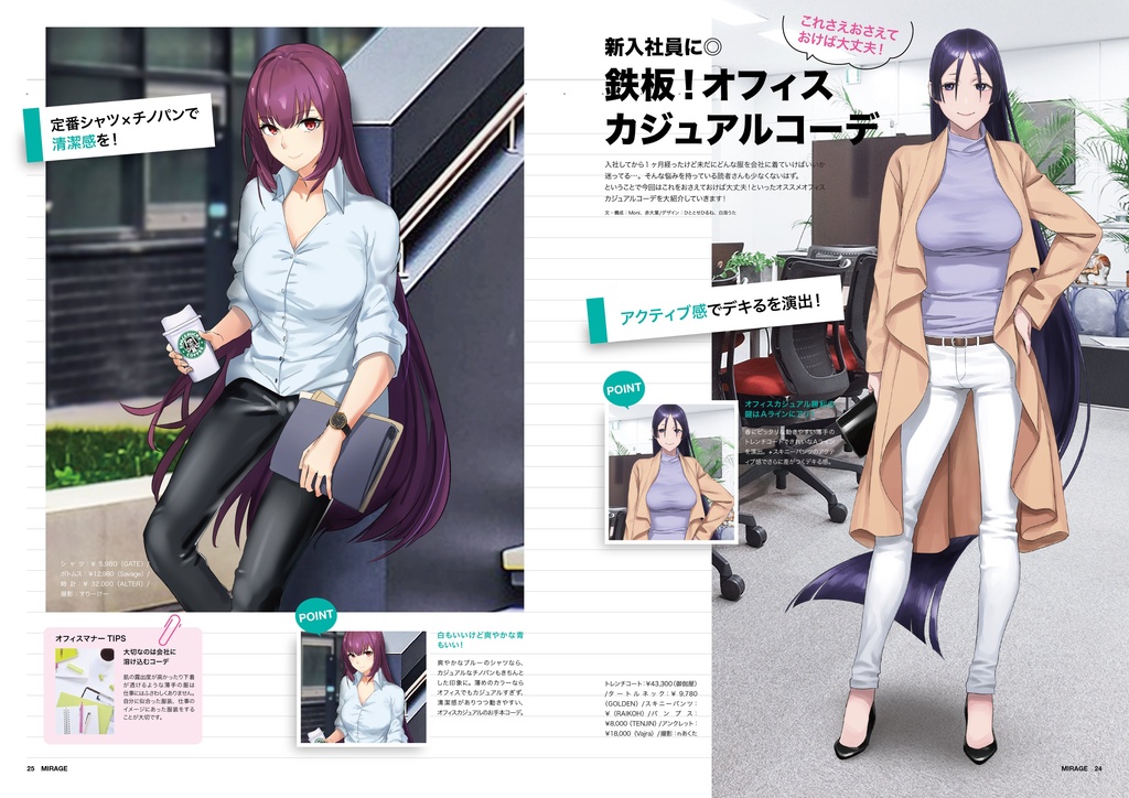 Fate/MIRAGE 18年5月号