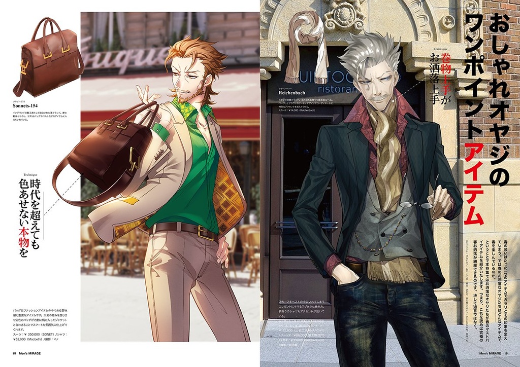 Fate/MIRAGE 18年5月号